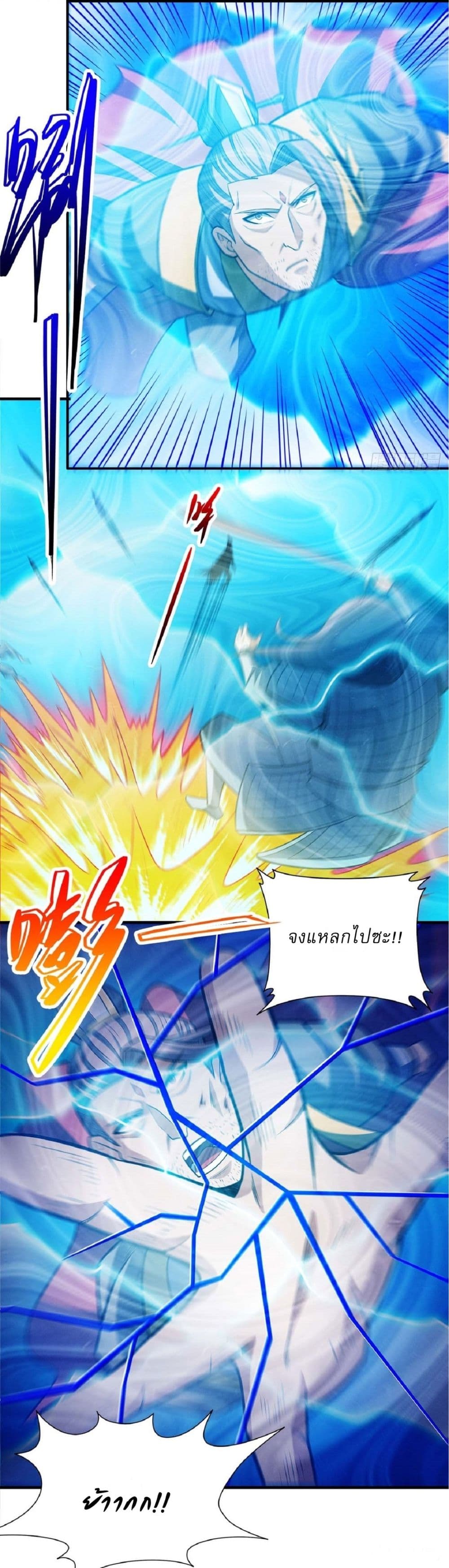 God of Martial Arts 623 10