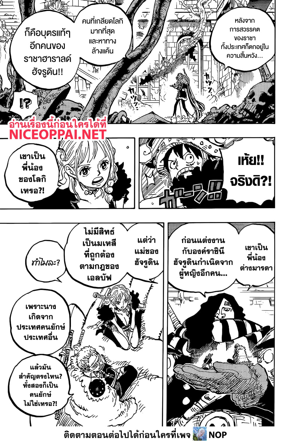 One Piece 1137 07