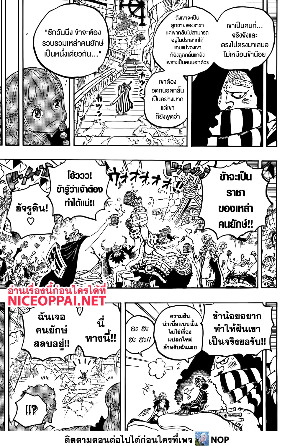 One Piece 1137 09